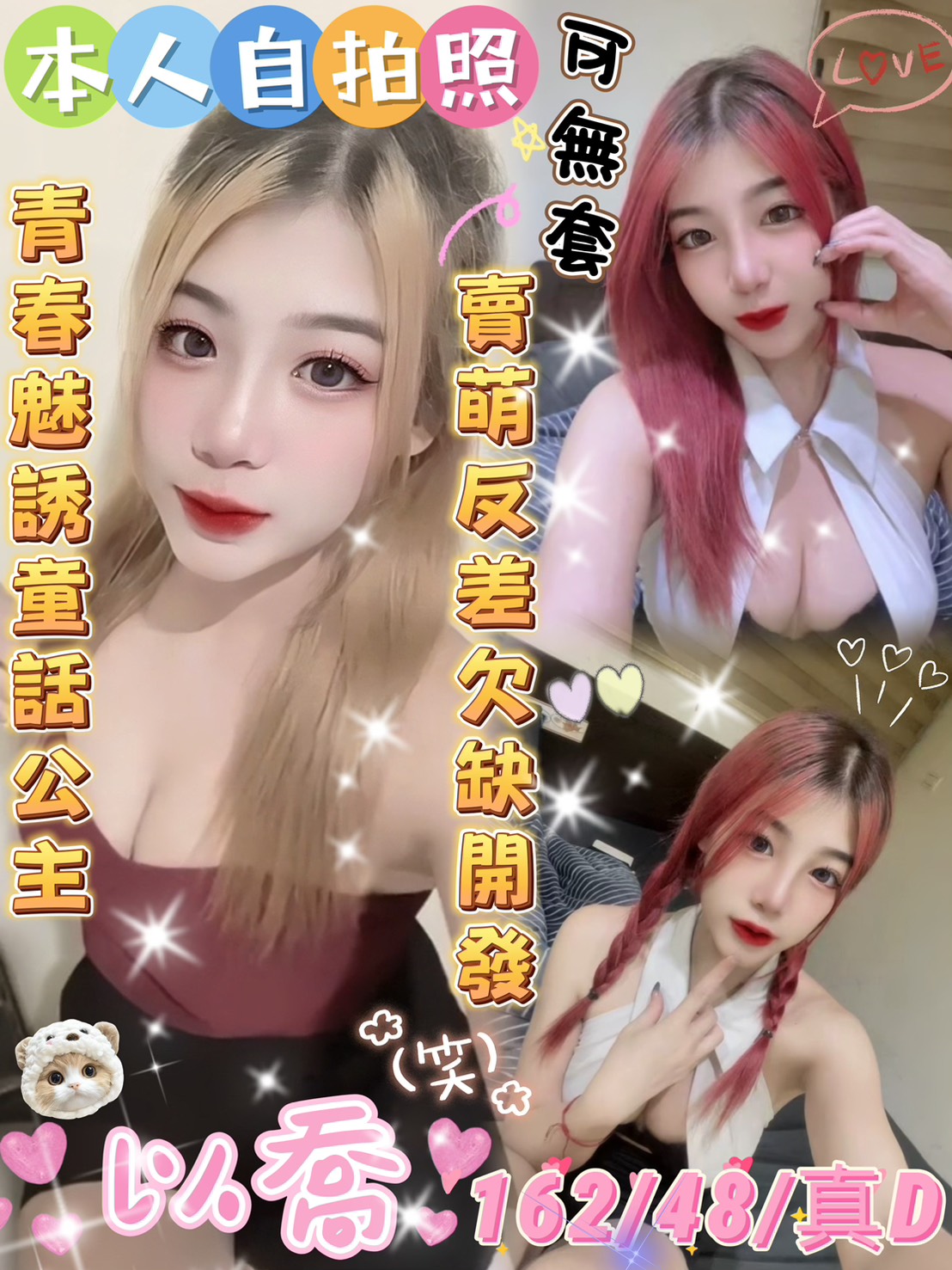 COCO外送彰投 涵涵 170/49/24/36D
